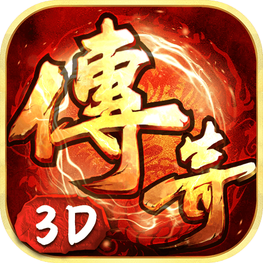 《义战龙城3d纯净服》手游官网logo图