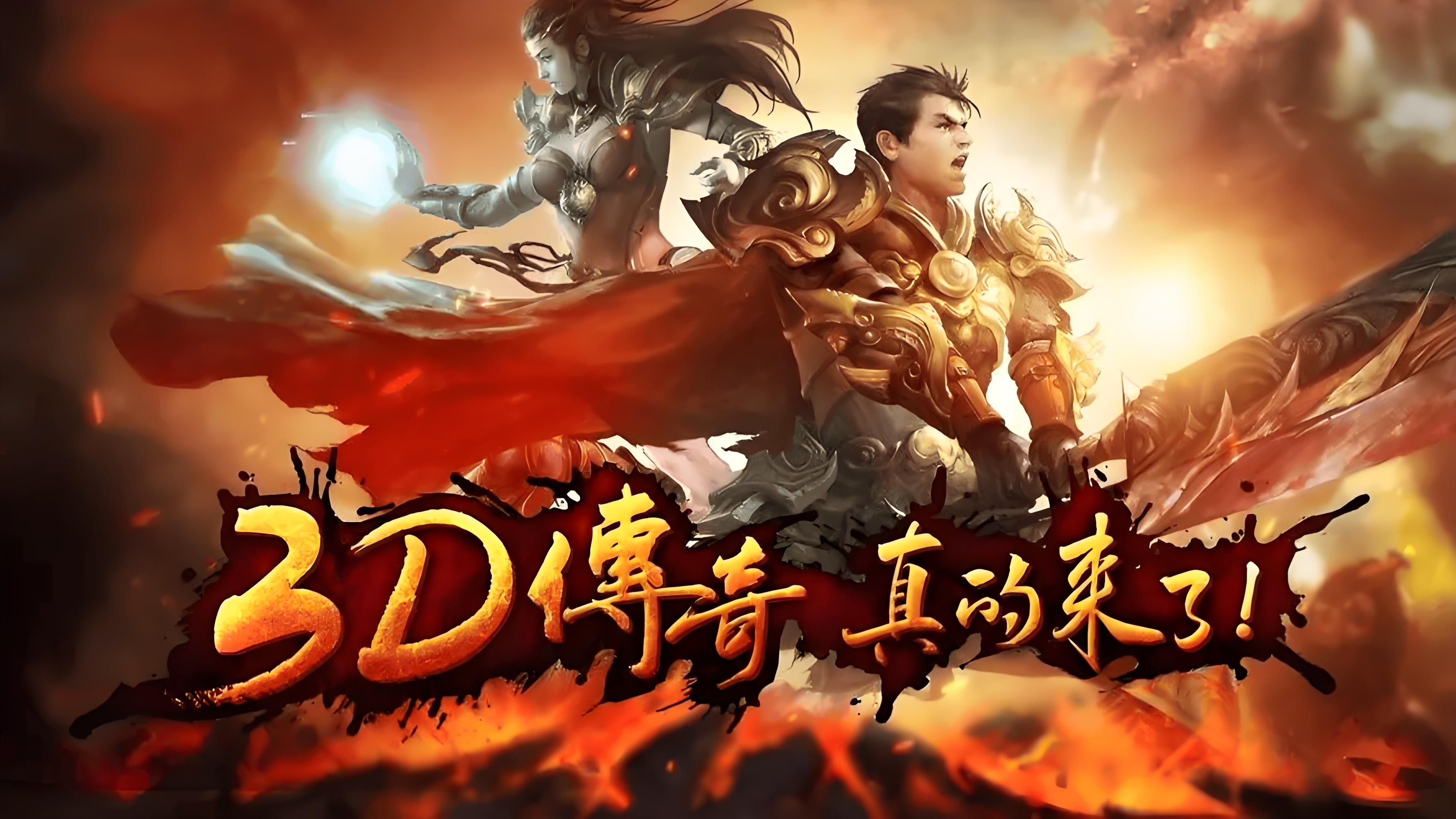 《义战龙城3d纯净服》手游：新手速通宝典｜职业+升战技巧