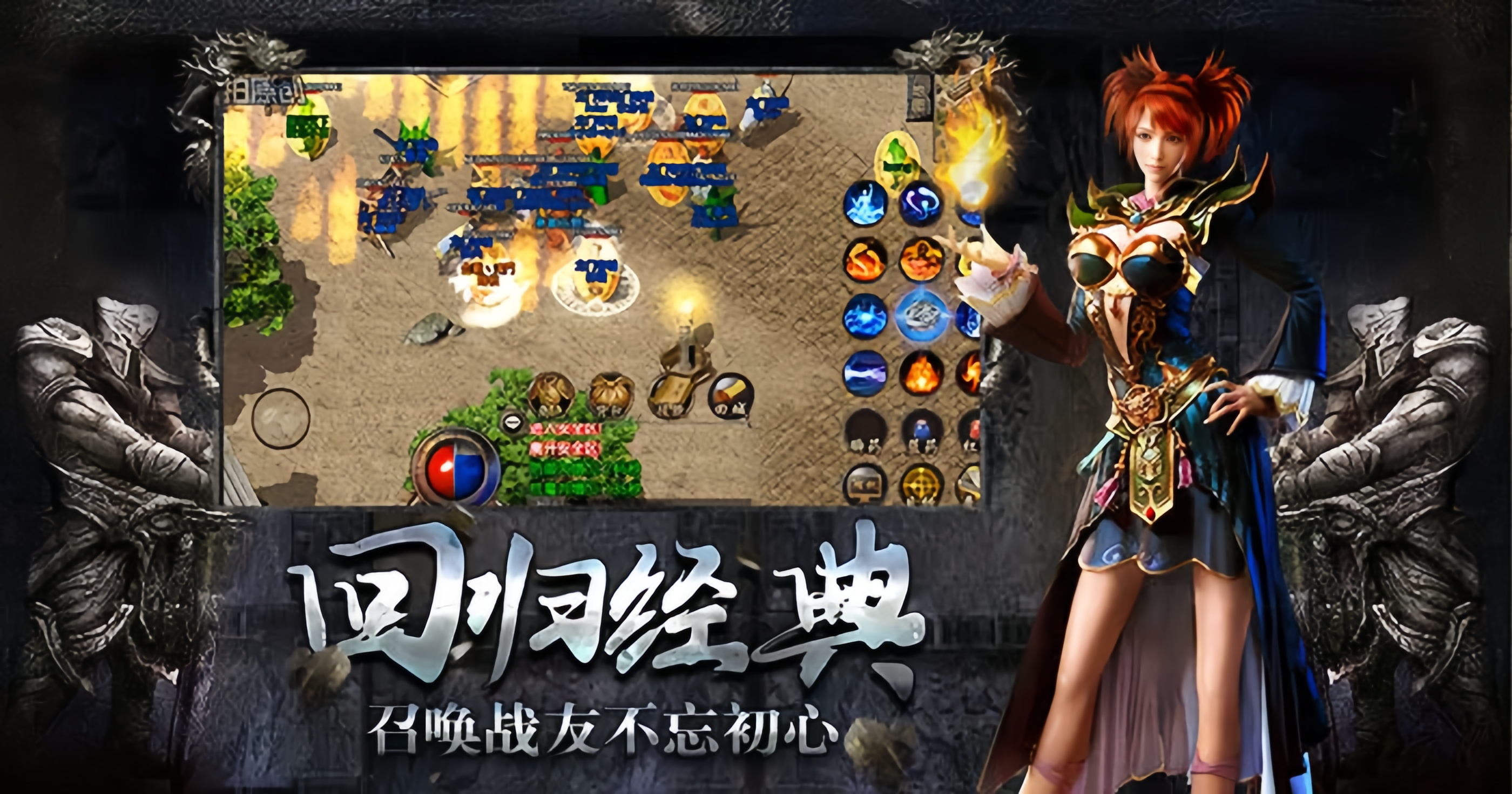 《义战龙城3d纯净服》手游:新手速通宝典|职业+升战技巧(图2) 《义战龙城3d纯净服》手游:新手速通宝典|职业+升战技巧(图2)