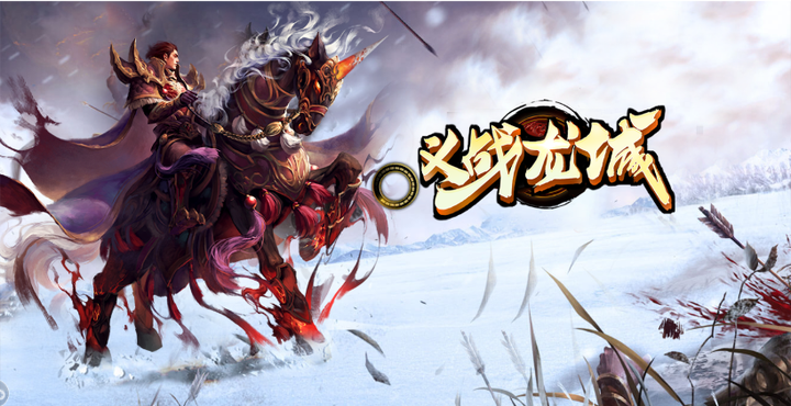 义战龙城：不会玩？冲榜不绕弯，战力飙升的细节密码(图4)