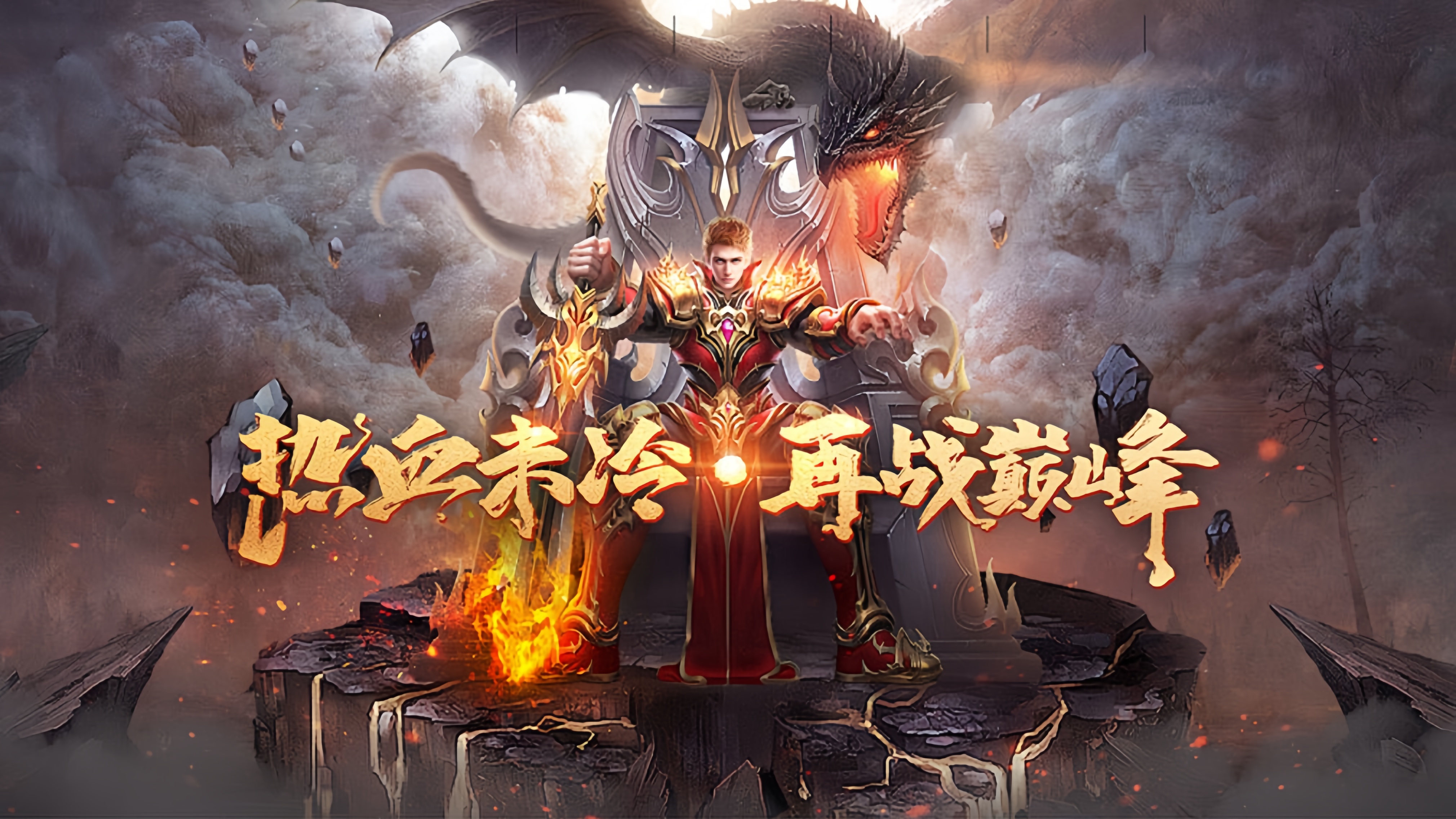 《义战龙城》：中期冲榜超车指南｜6大核心模块+BOSS蹲点秘钥(图1)