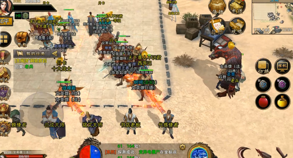 义战龙城手游：为什么玩家多？三职业复古适配指南｜老玩家必看的情怀与战力平衡术(图3)